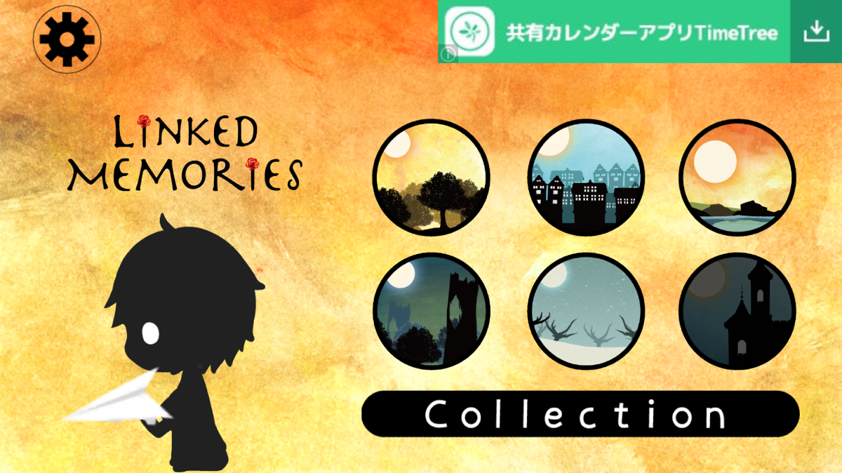 androidアプリ Linked Memories (赤い糸の思い出)攻略スクリーンショット5