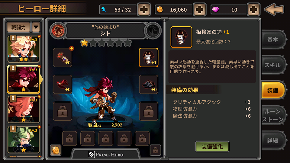 androidアプリ タクティクス・スクワッド:ダンジョンヒーローズ攻略スクリーンショット3