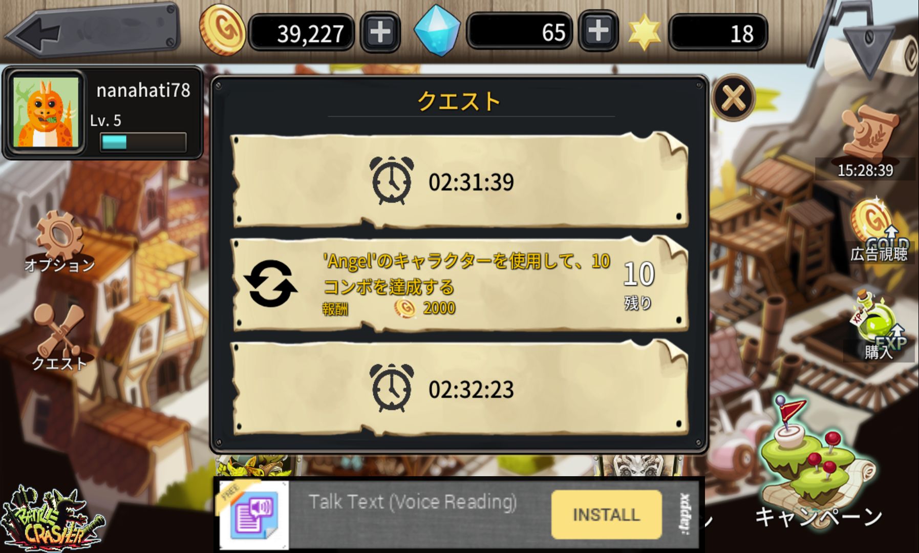 androidアプリ バトルクラッシャー(Battle Crasher : Heroes)攻略スクリーンショット5