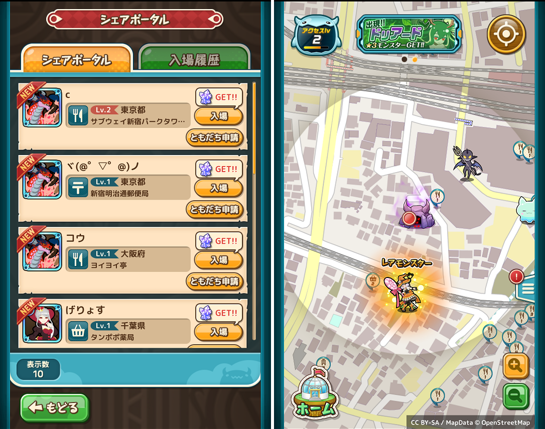 モンクエ androidアプリスクリーンショット2