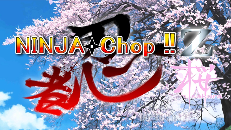 androidアプリ Ninja Chop Z 桜(忍者チョップZ S)攻略スクリーンショット1