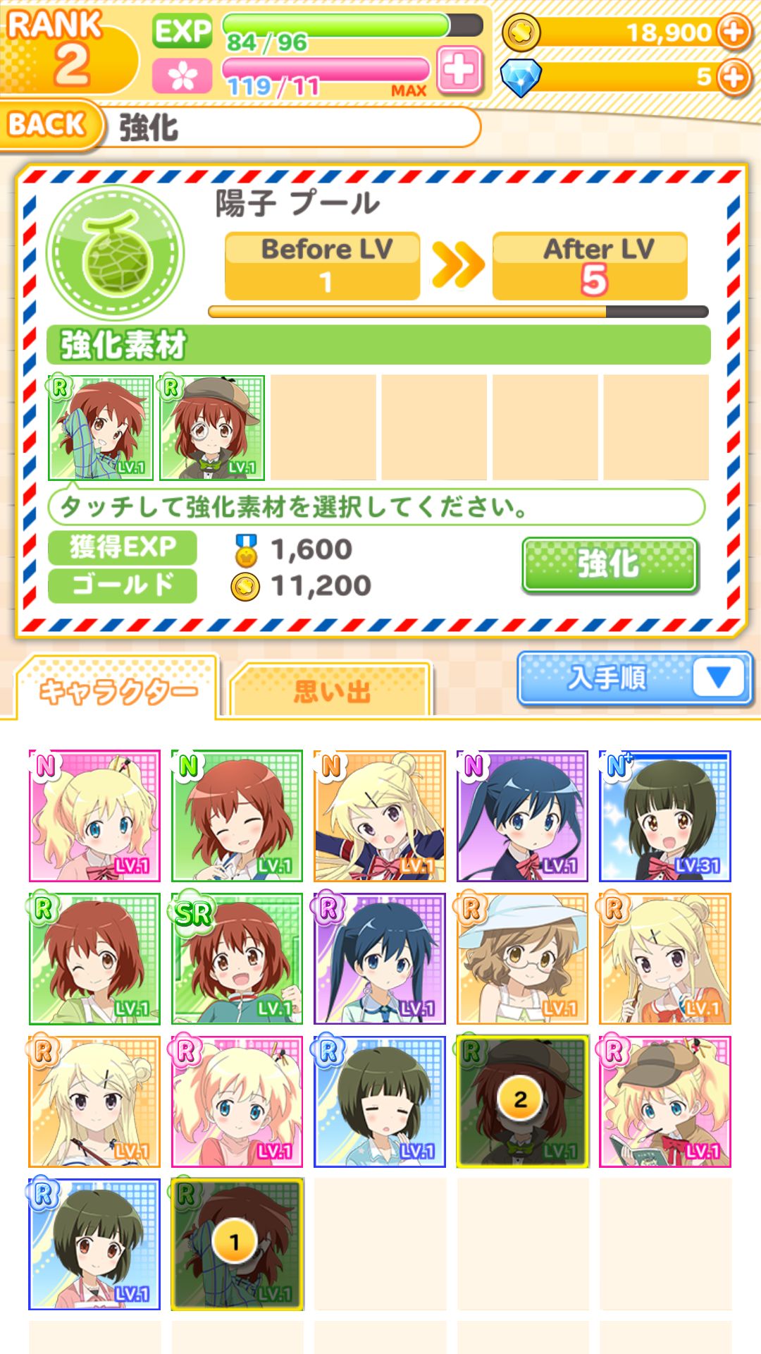 androidアプリ きんいろモザイクメモリーズ(きんメモ)攻略スクリーンショット5