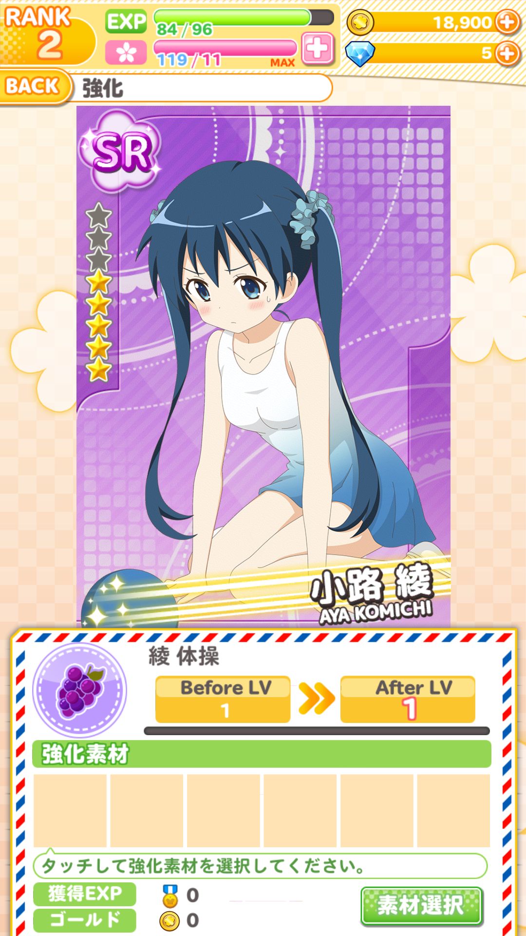 きんいろモザイクメモリーズ（きんメモ） androidアプリスクリーンショット2