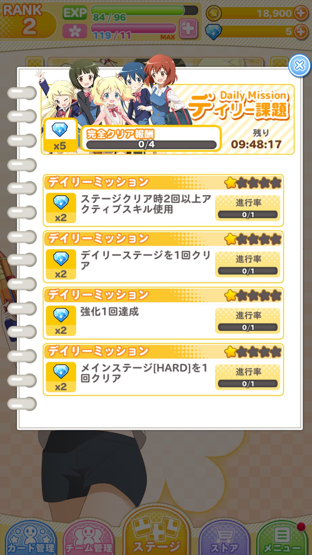 きんいろモザイクメモリーズ（きんメモ） androidアプリスクリーンショット3
