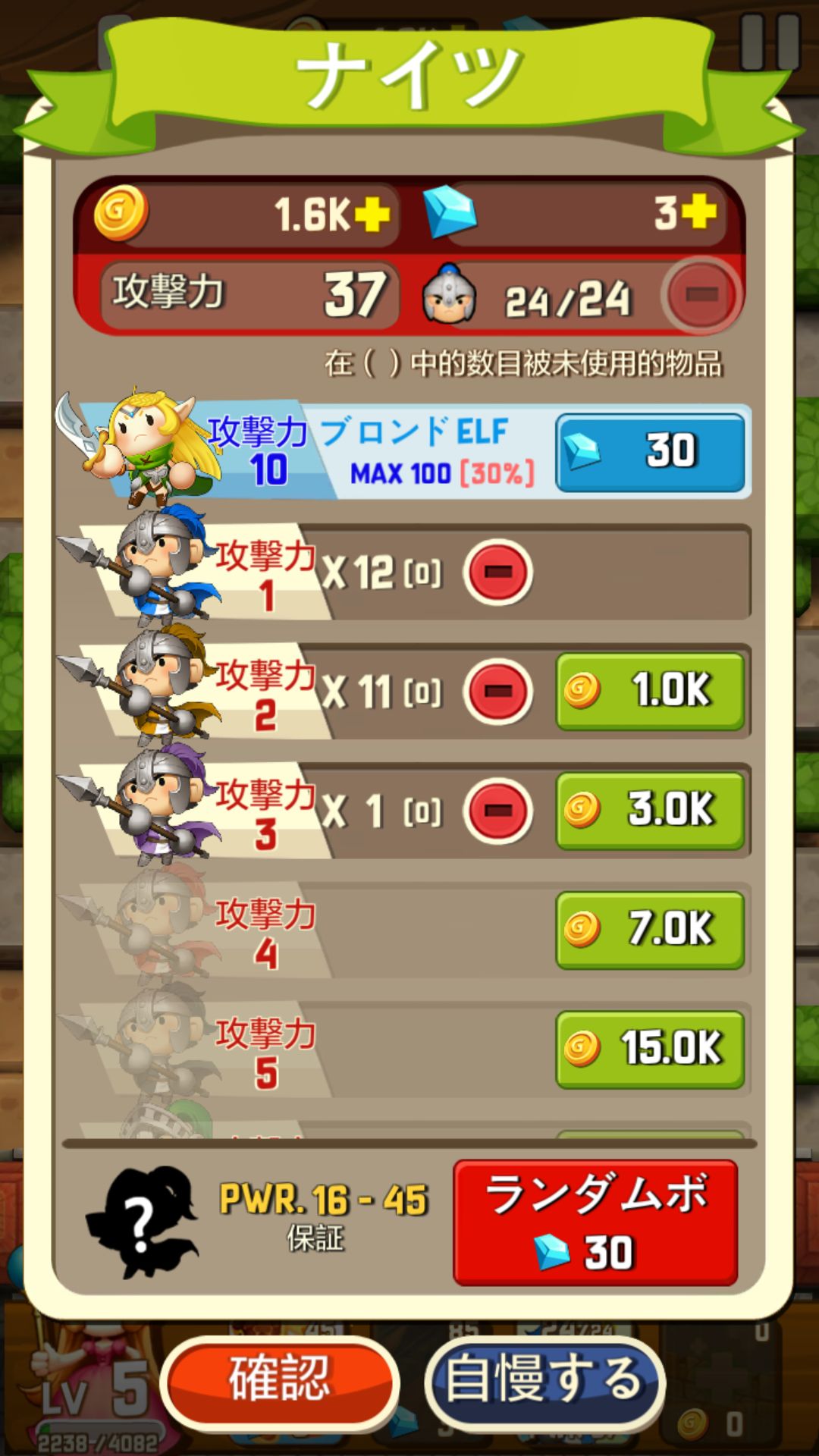 androidアプリ モンスターブレーカのヒーロー攻略スクリーンショット5
