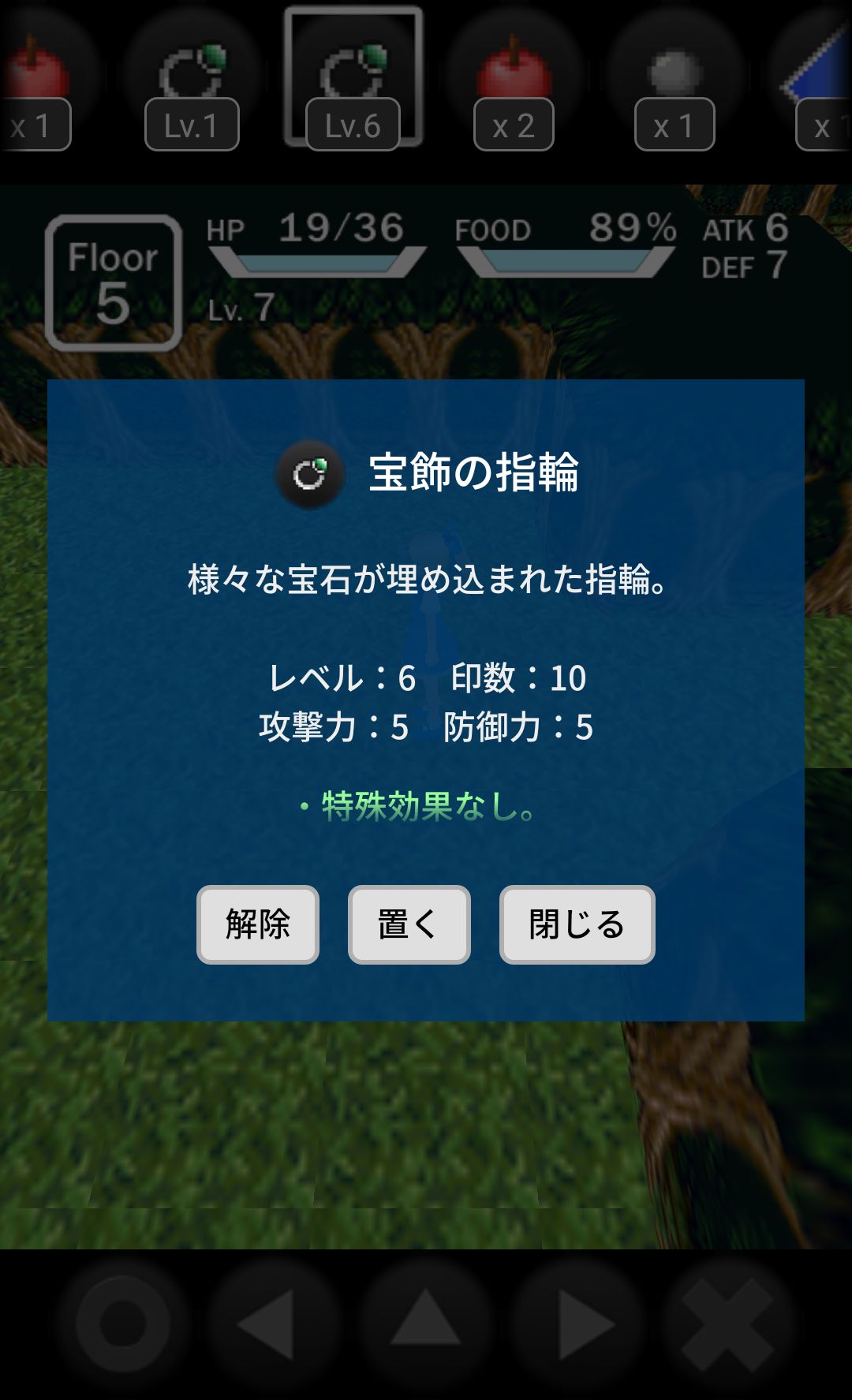 androidアプリ アリスと不思議な迷宮 3D攻略スクリーンショット5