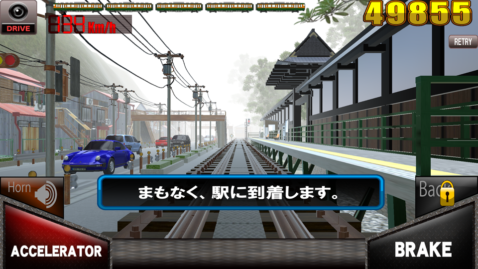 絶叫トレイン ～東海珍道中～ androidアプリスクリーンショット1
