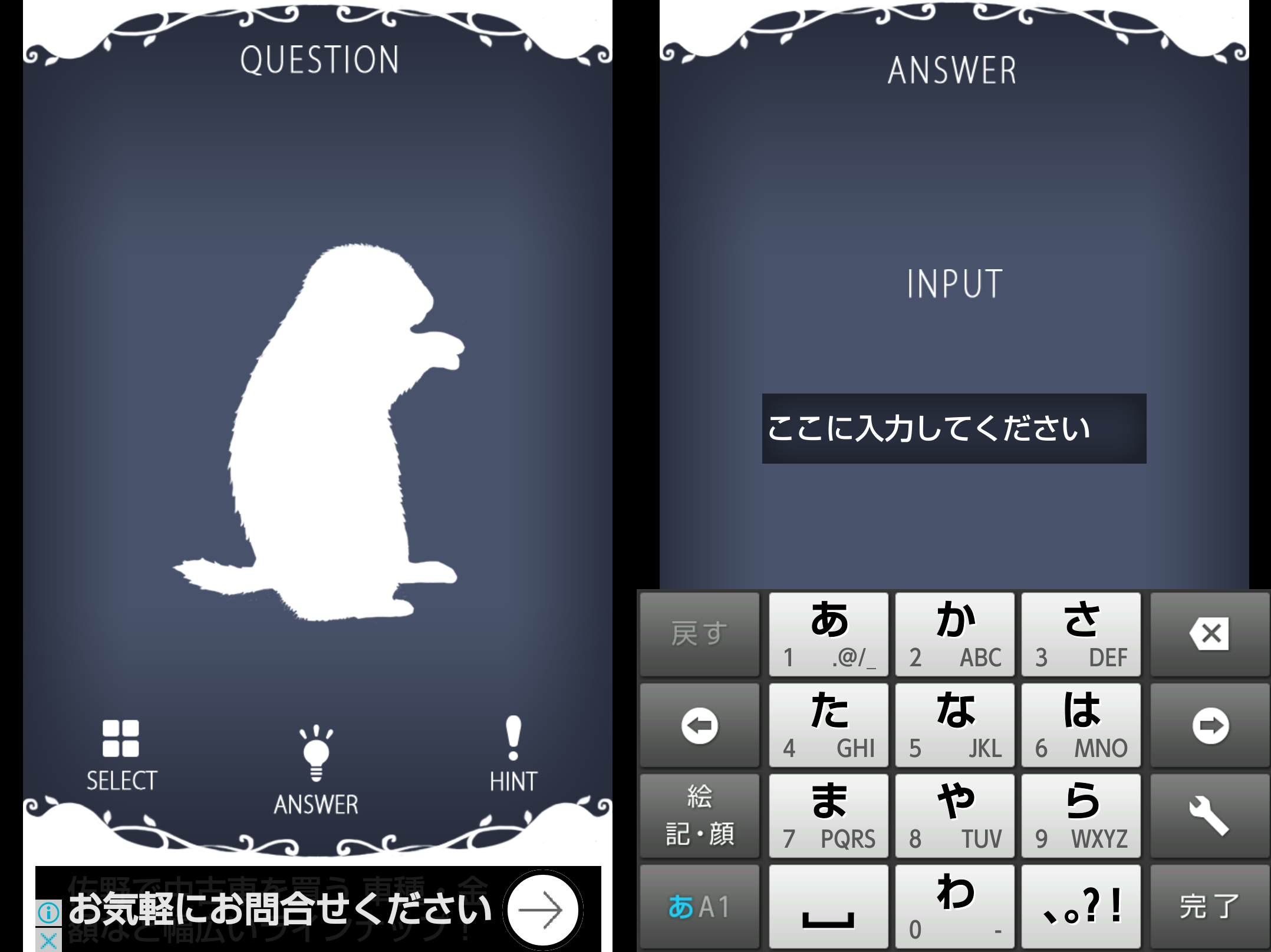 リトルシルエット androidアプリスクリーンショット3