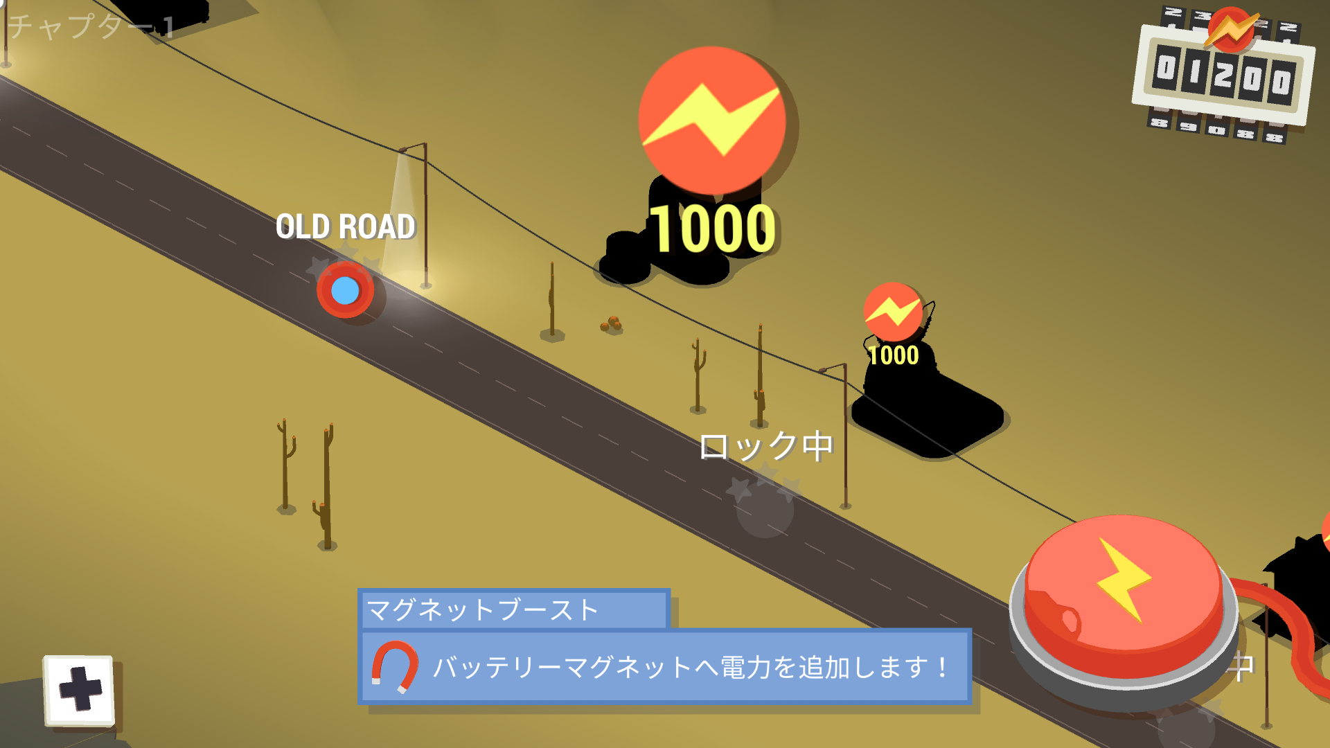 Power Hover androidアプリスクリーンショット3