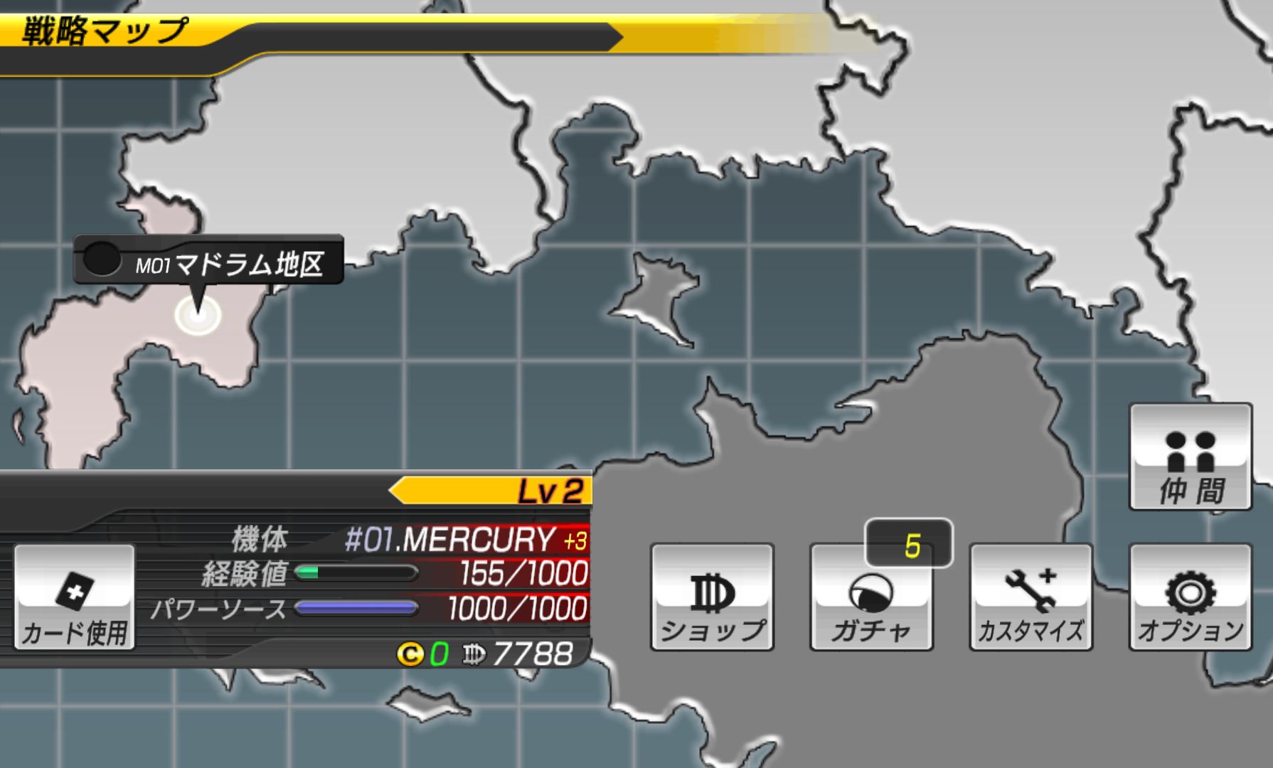 androidアプリ デストロイ・ガンナーズ シグマ(Destroy Gunners Σ)攻略スクリーンショット1