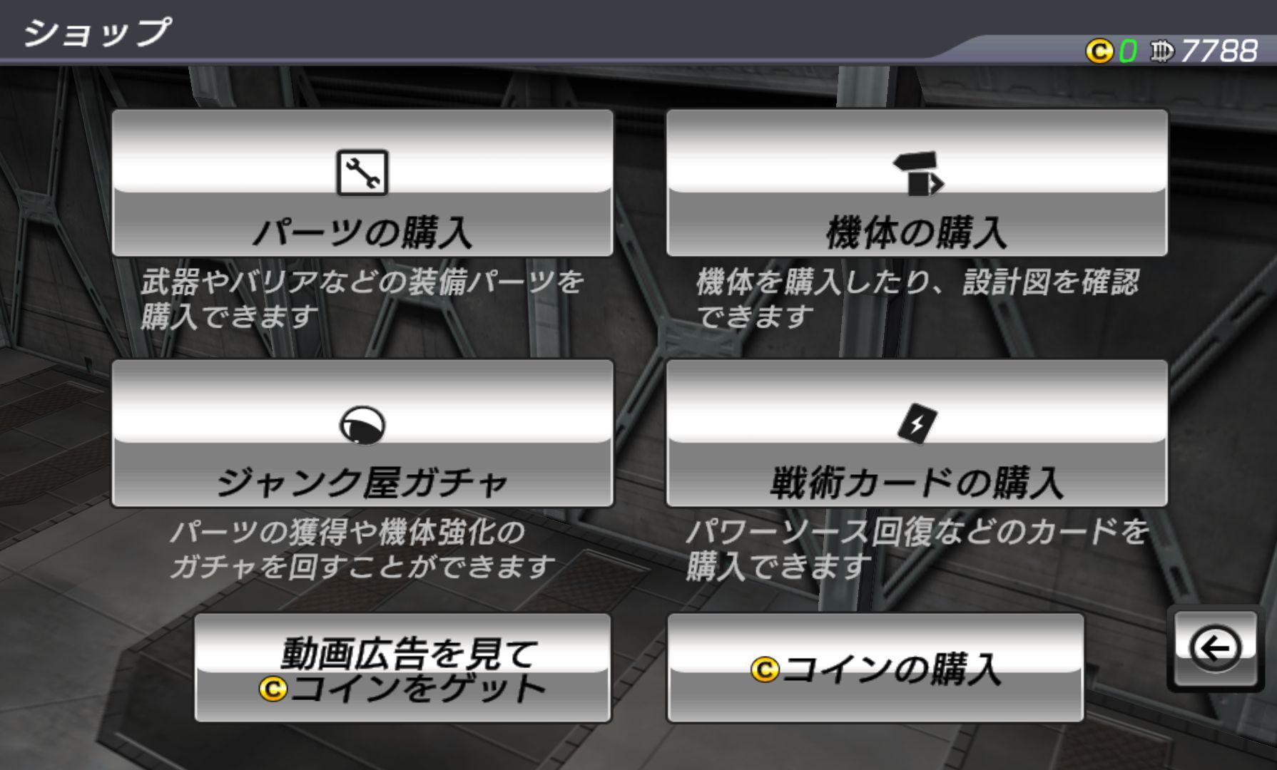 androidアプリ デストロイ・ガンナーズ シグマ(Destroy Gunners Σ)攻略スクリーンショット4