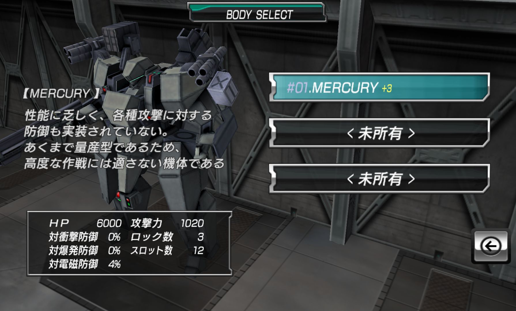 デストロイ・ガンナーズ シグマ（Destroy Gunners Σ） androidアプリスクリーンショット2