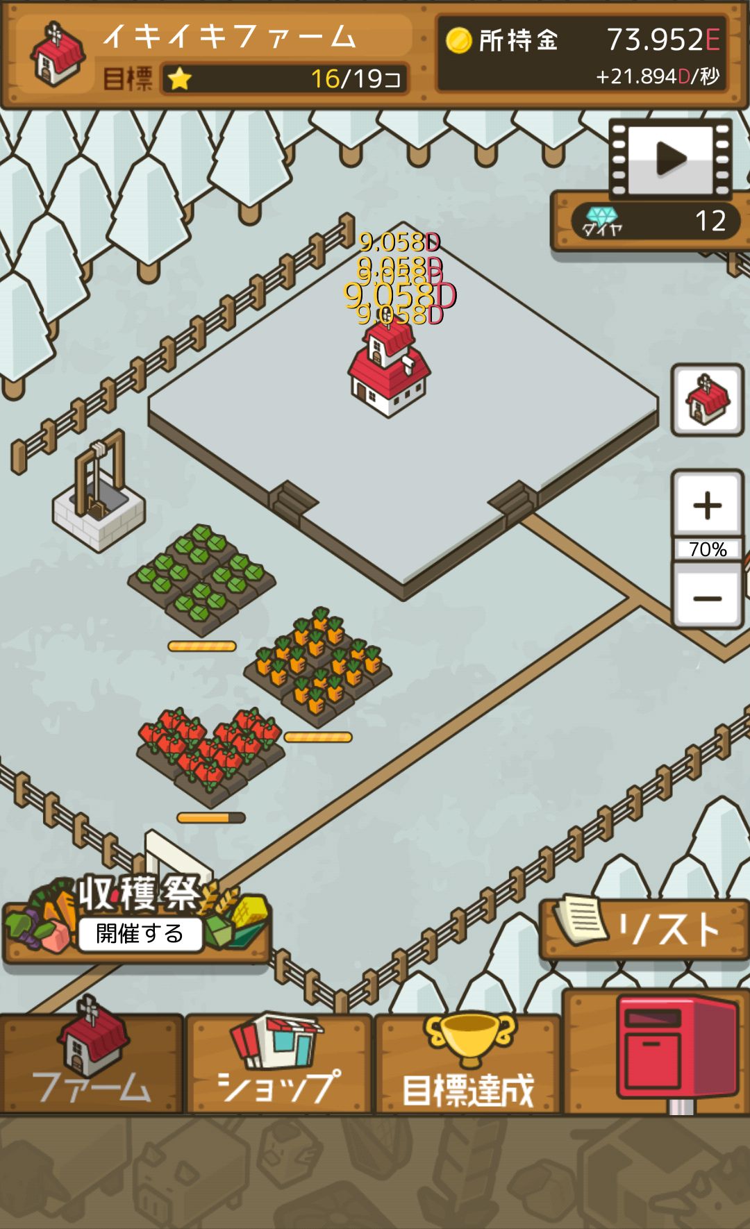 放置ファーム androidアプリスクリーンショット1