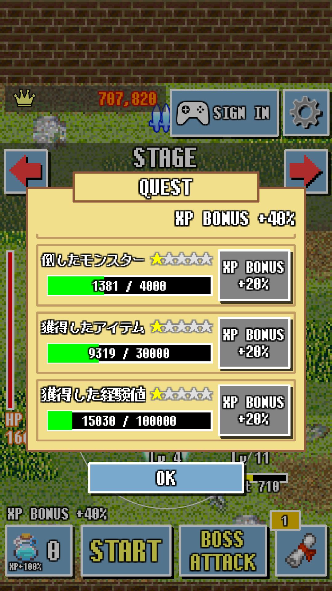 シューティングゲームで稼ぎを求めるのは間違っているだろうか androidアプリスクリーンショット3