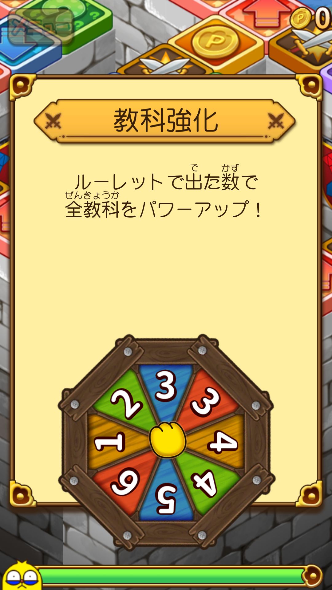 androidアプリ 100%パスカル先生 完璧クイズバトル攻略スクリーンショット3