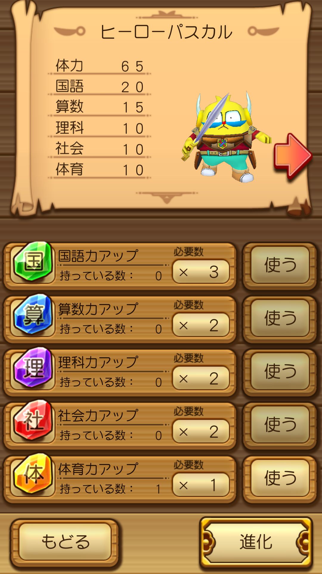 100%パスカル先生 完璧クイズバトル androidアプリスクリーンショット3