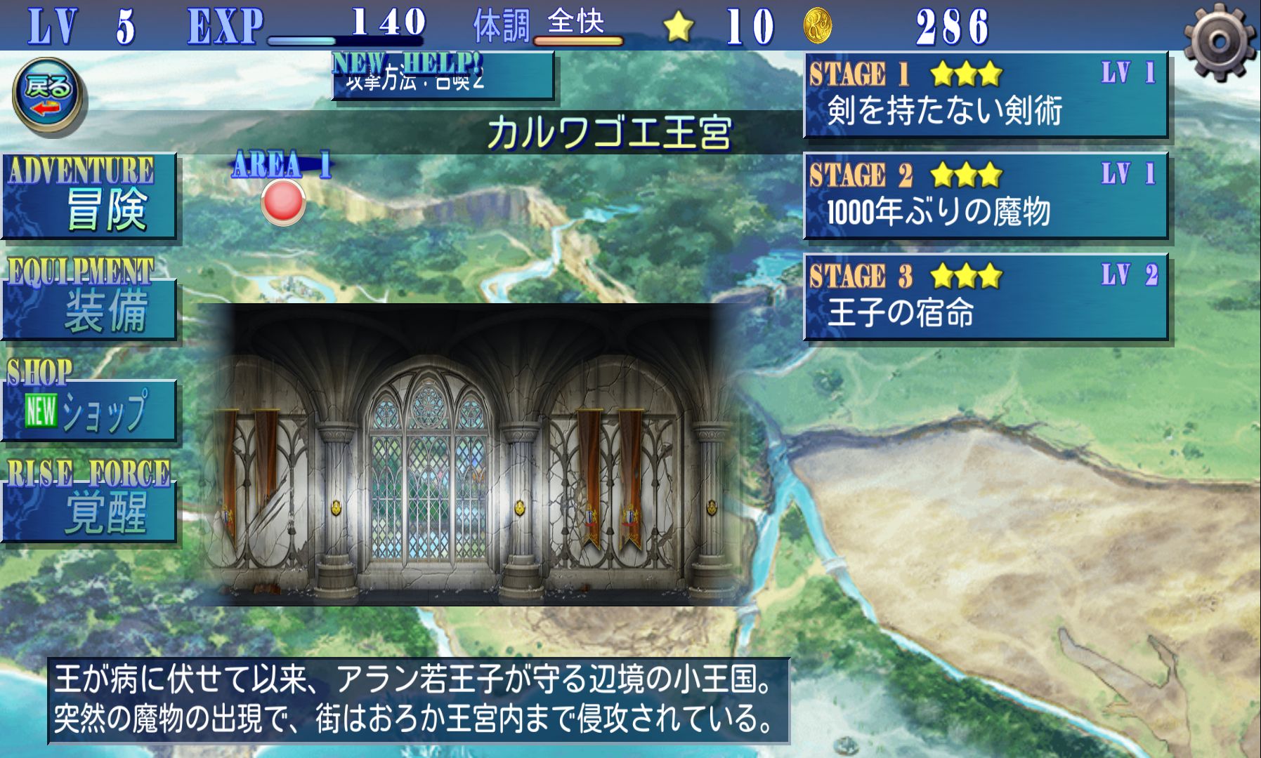 androidアプリ サマナーズソードLITE攻略スクリーンショット1