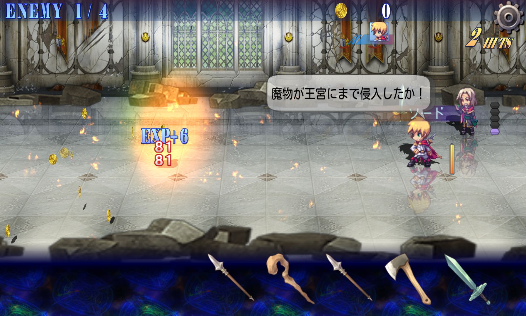 androidアプリ サマナーズソードLITE攻略スクリーンショット2