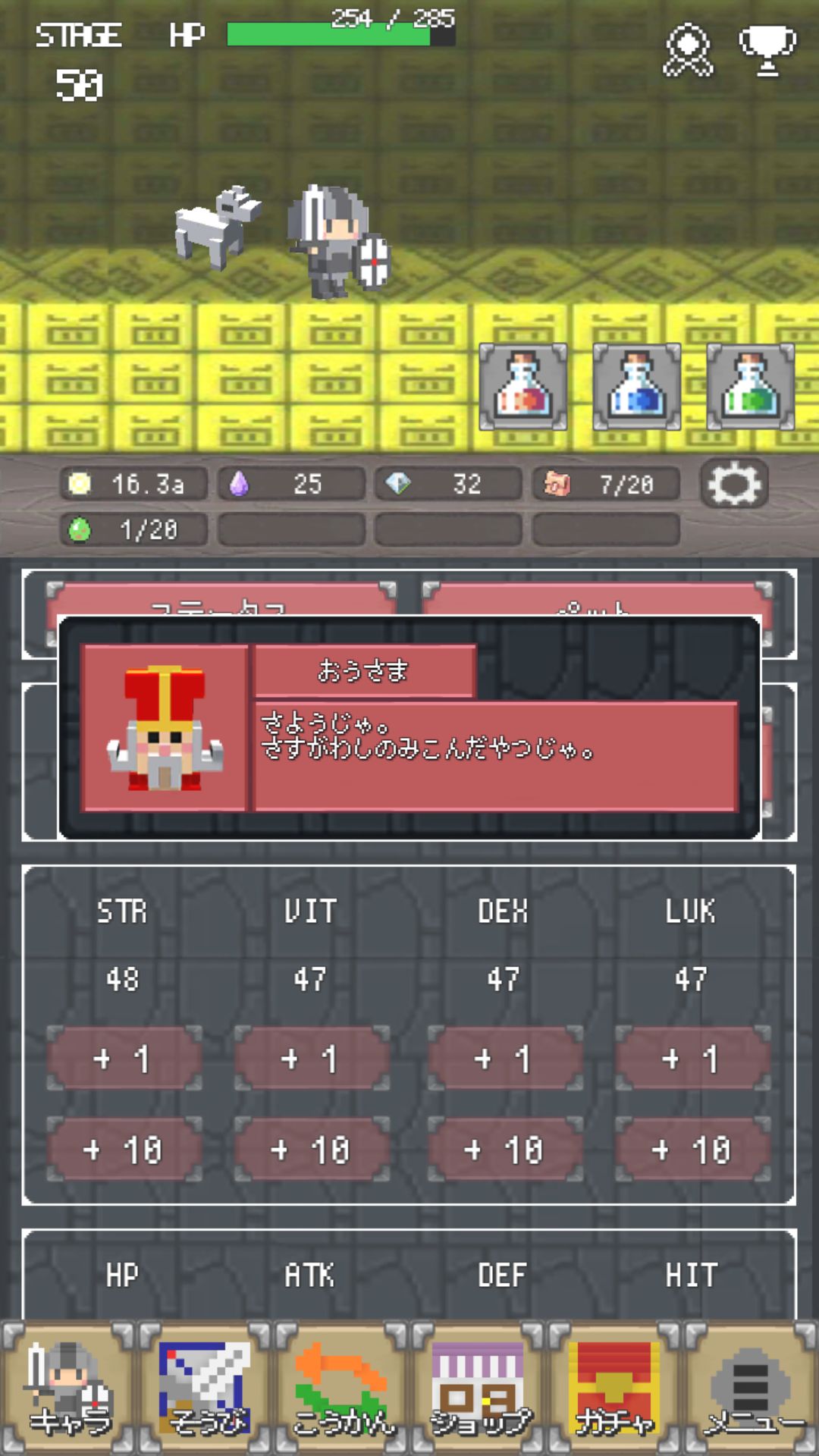 androidアプリ ダミーブレイブ攻略スクリーンショット1