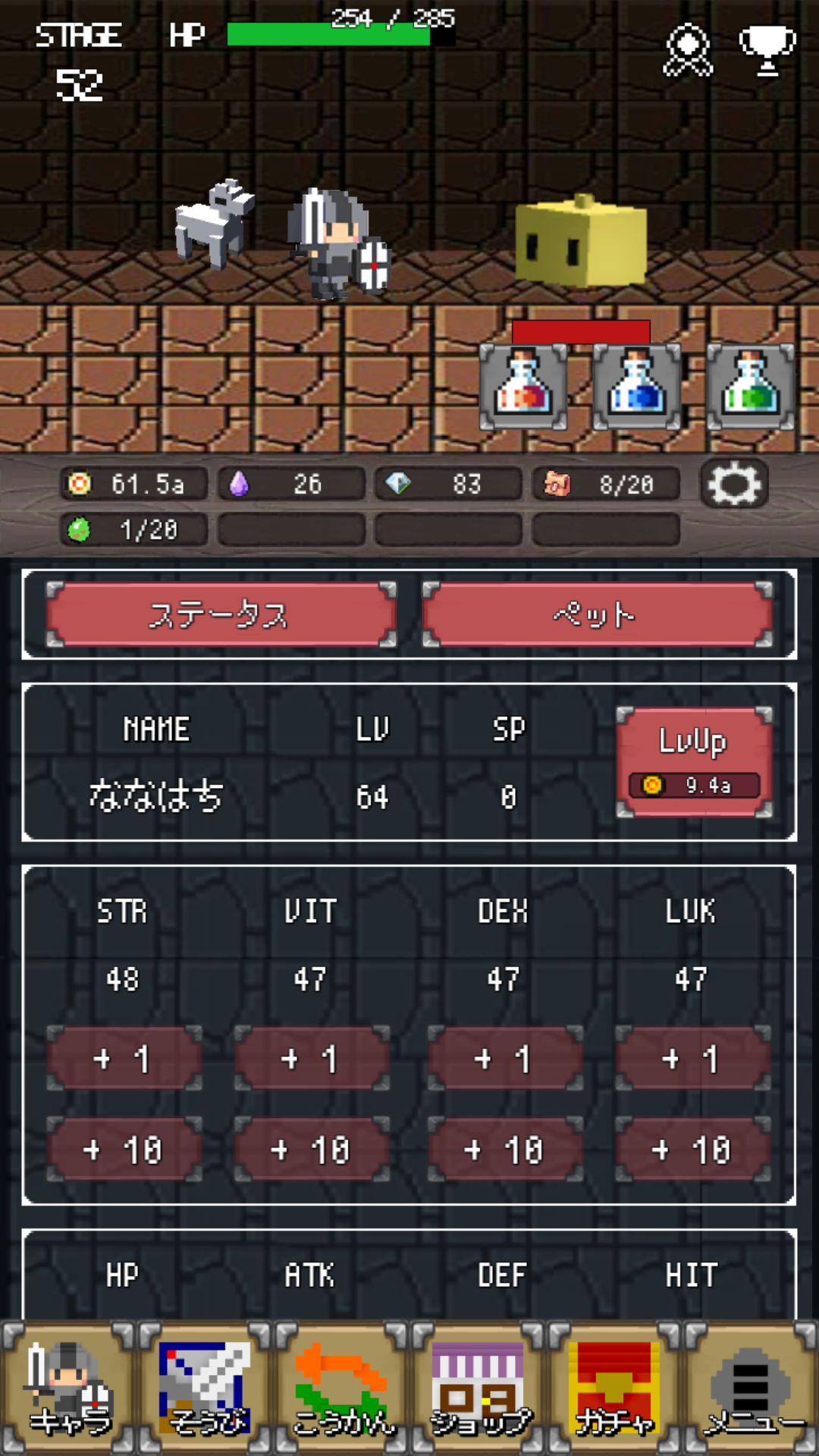 androidアプリ ダミーブレイブ攻略スクリーンショット2