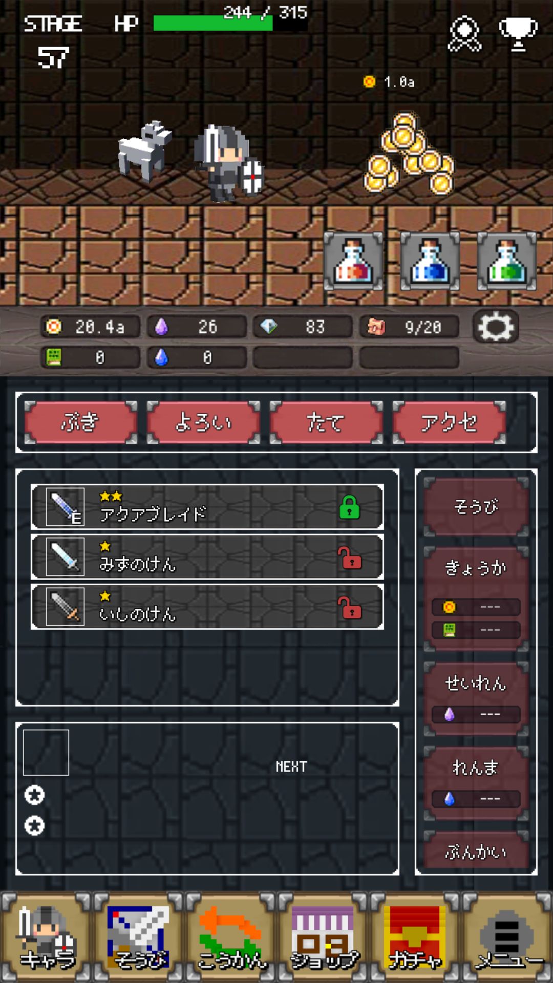 androidアプリ ダミーブレイブ攻略スクリーンショット3