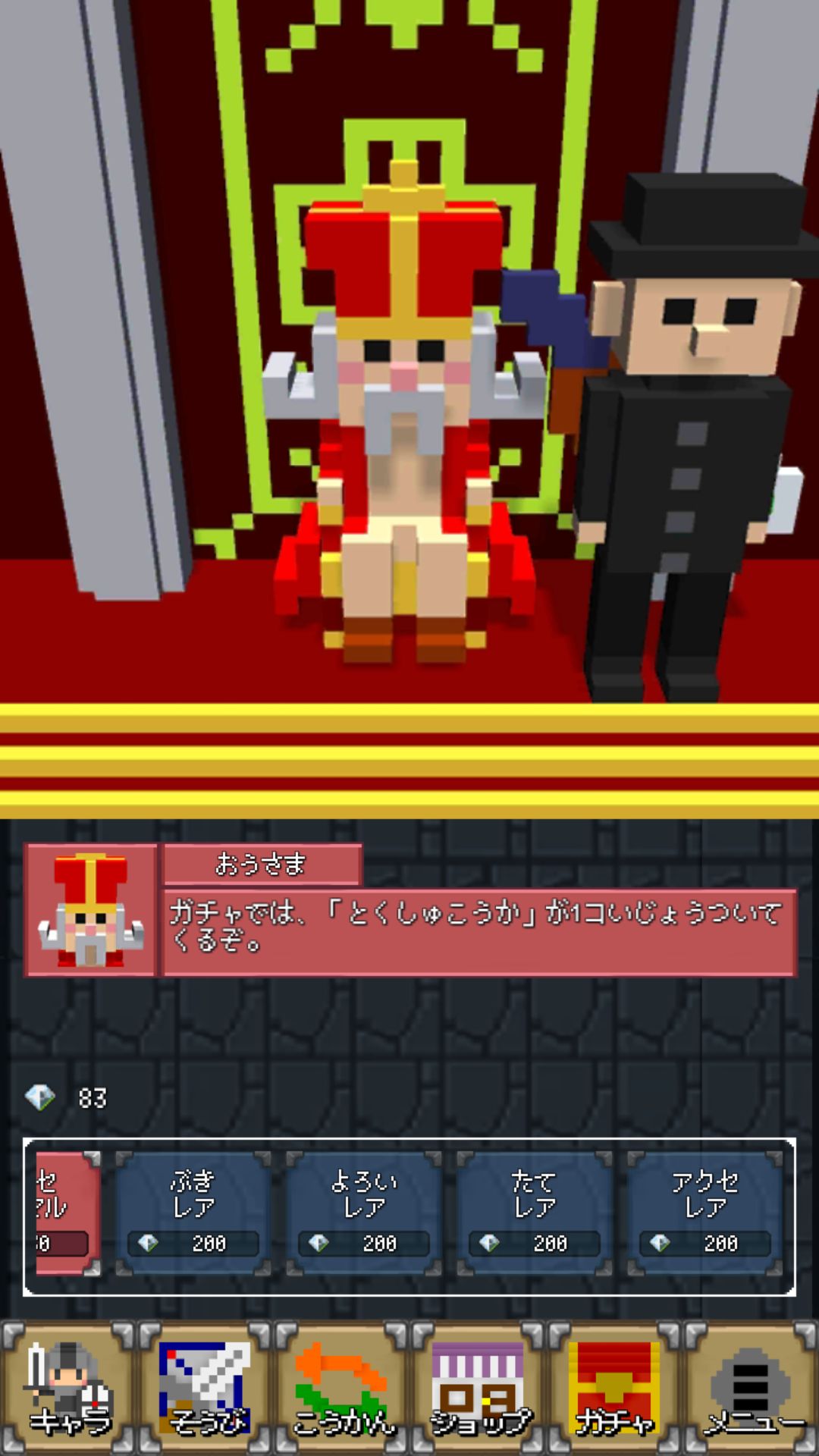 androidアプリ ダミーブレイブ攻略スクリーンショット5