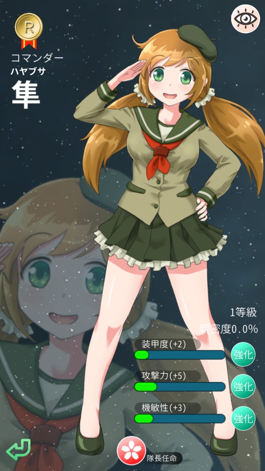 androidアプリ ガールズメソッド!攻略スクリーンショット5