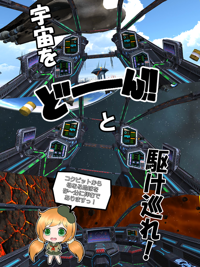 androidアプリ ガールズメソッド!攻略スクリーンショット7
