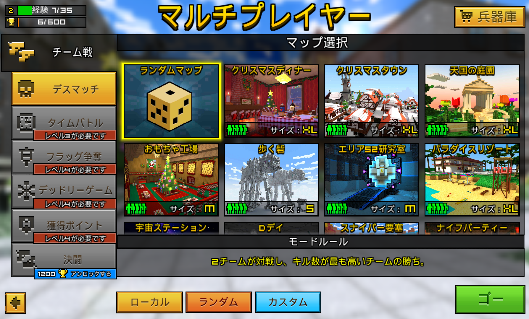 androidアプリ Pixel Gun 3D攻略スクリーンショット3