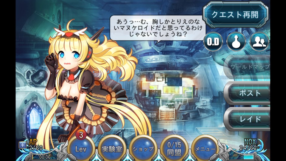 androidアプリ UNLEASHED(アンリーシュド)攻略スクリーンショット5