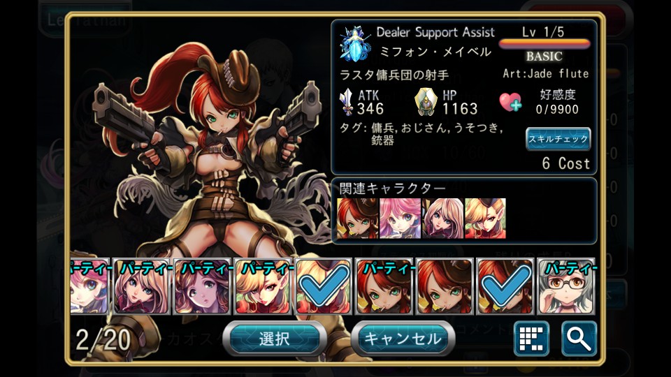 androidアプリ UNLEASHED(アンリーシュド)攻略スクリーンショット6