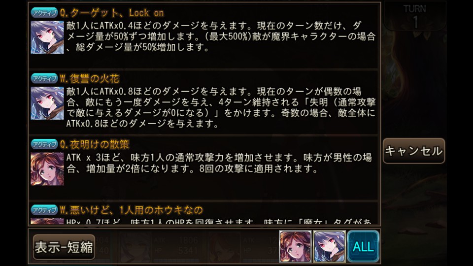 androidアプリ UNLEASHED(アンリーシュド)攻略スクリーンショット7