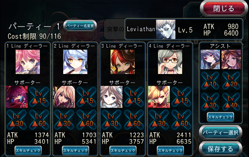 UNLEASHED（アンリーシュド） androidアプリスクリーンショット3