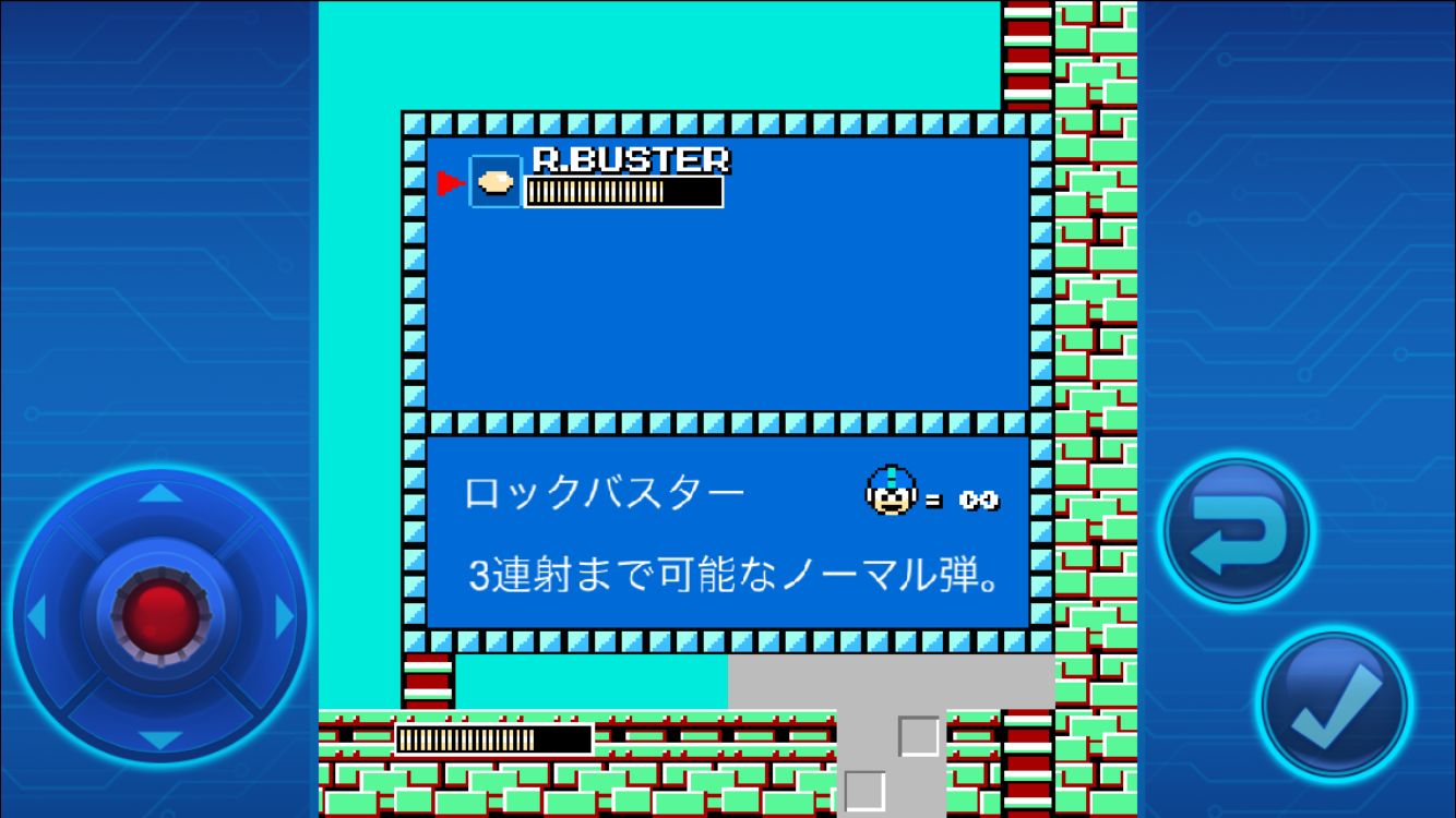 androidアプリ ロックマン モバイル(ロックマン1)攻略スクリーンショット4