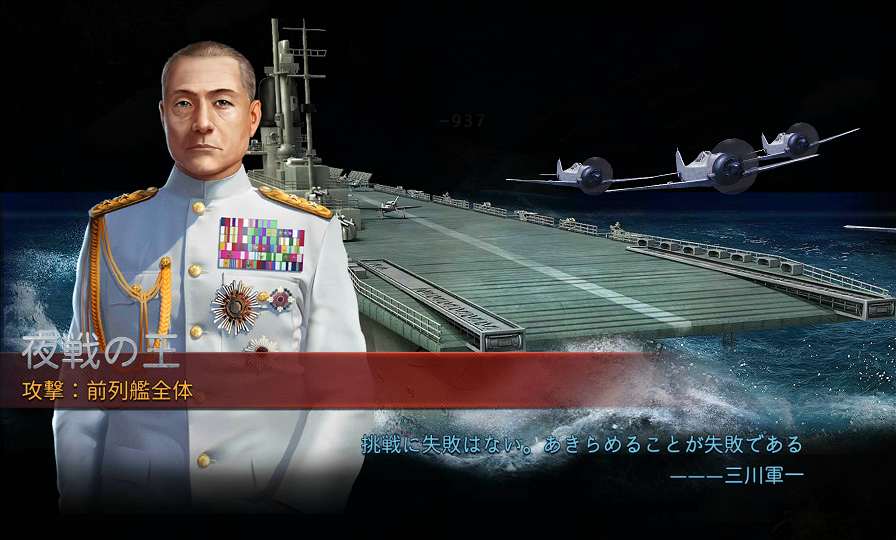 androidアプリ 大戦艦-Ocean Overlord攻略スクリーンショット6