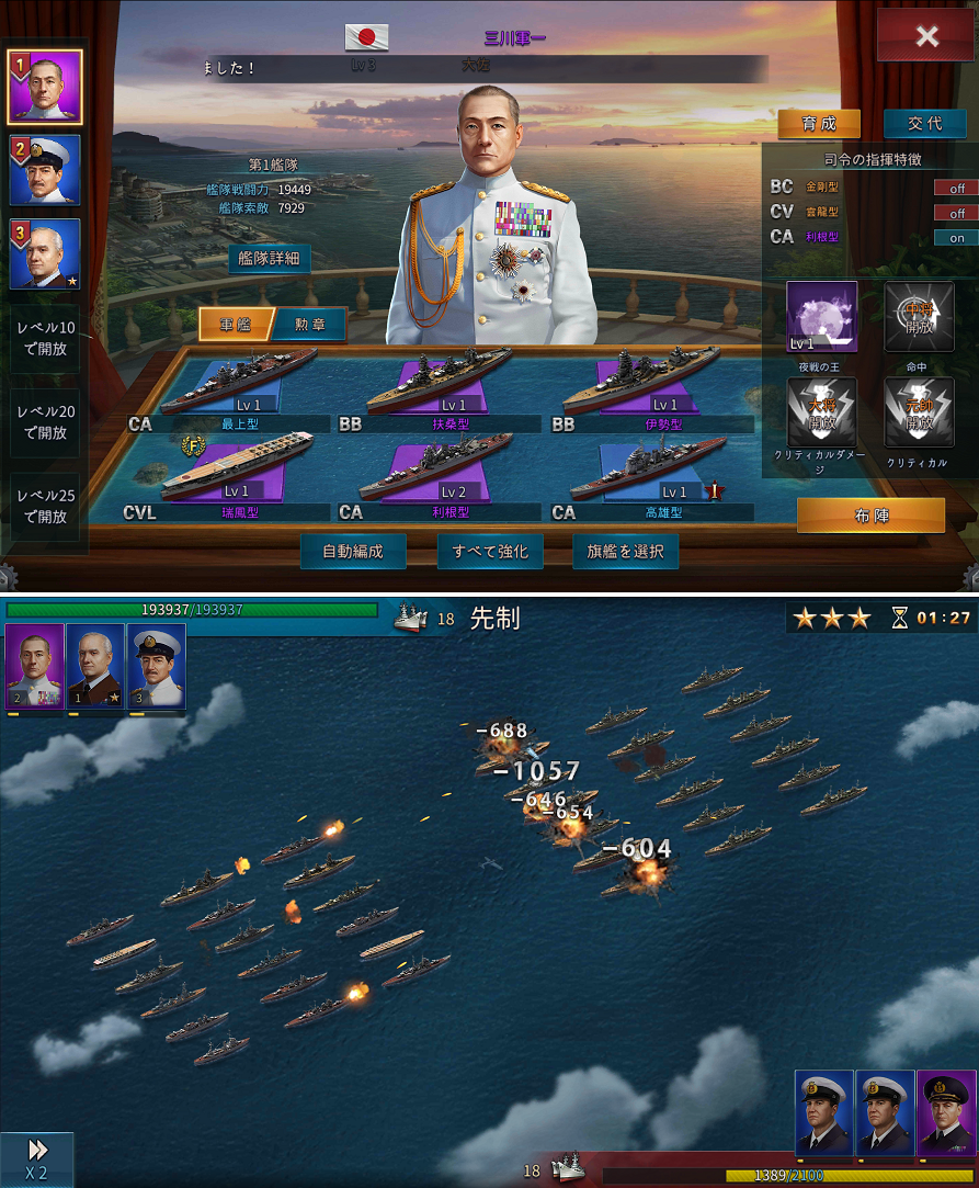 大戦艦-Ocean Overlord androidアプリスクリーンショット1