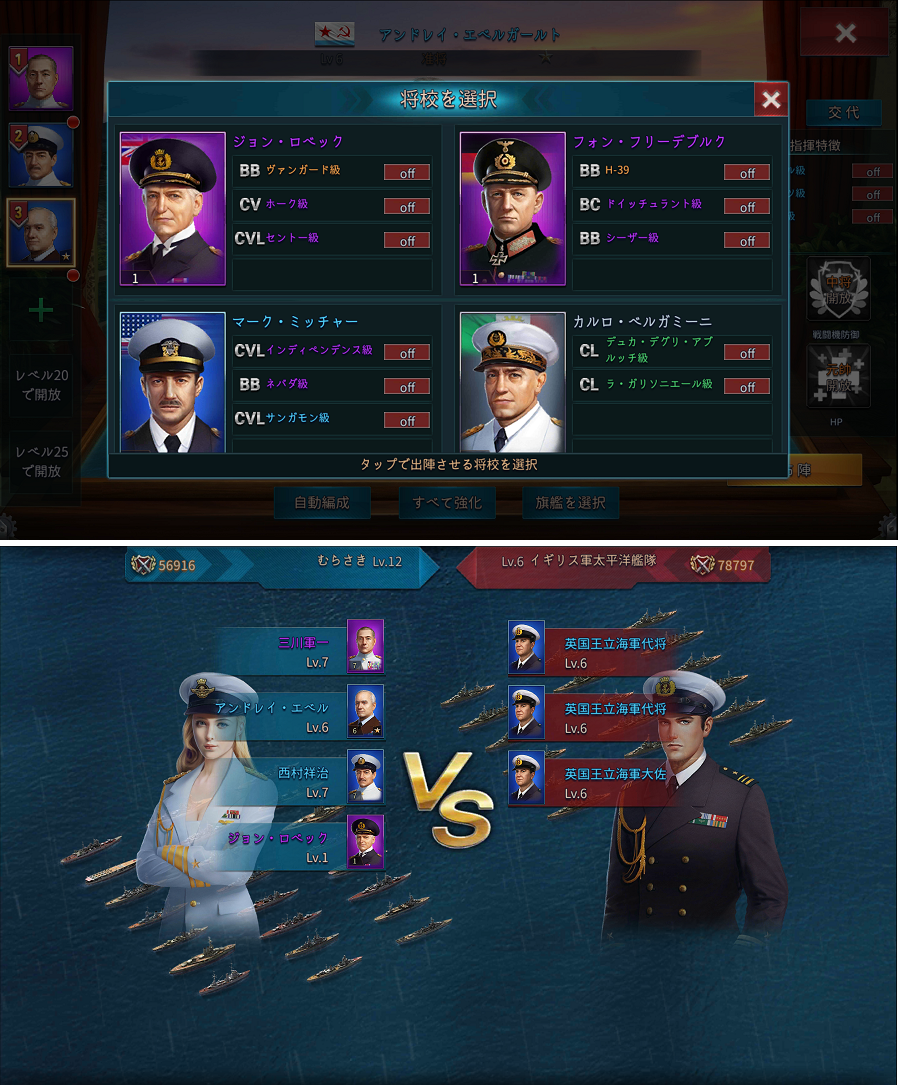 大戦艦-Ocean Overlord androidアプリスクリーンショット2