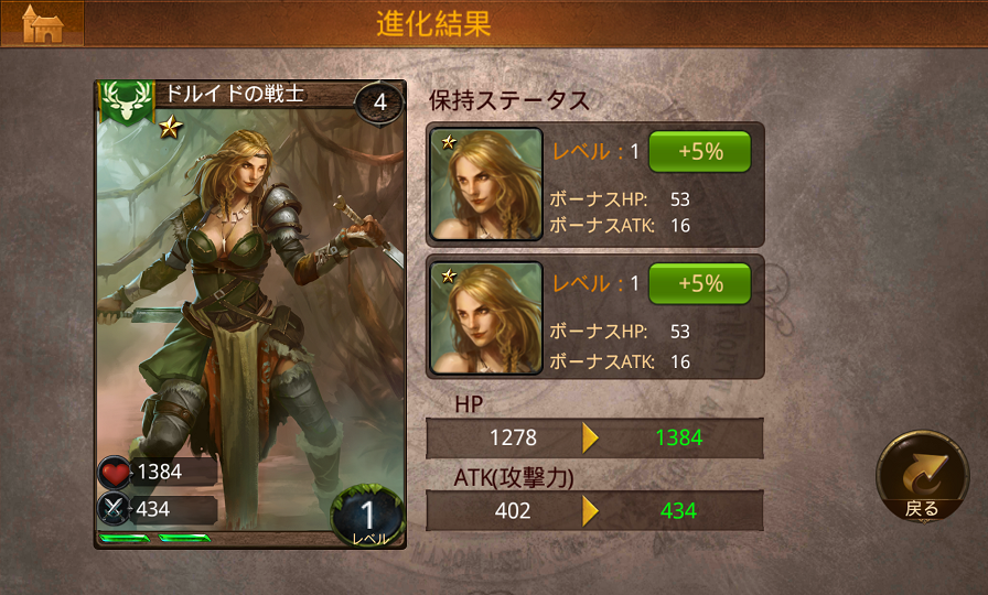 androidアプリ ヒーロー・オブ・キャメロット アーサー王の騎士たち攻略スクリーンショット7