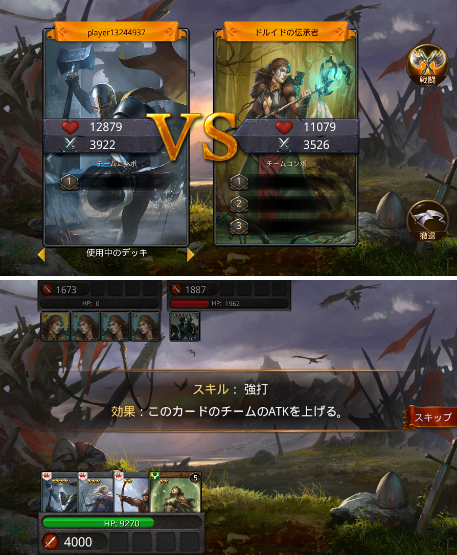 ヒーロー・オブ・キャメロット アーサー王の騎士たち androidアプリスクリーンショット1