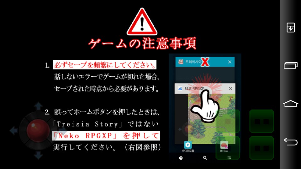 androidアプリ Treisia Story攻略スクリーンショット1