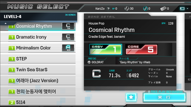 androidアプリ サークリンク(CIRCLINK)攻略スクリーンショット3