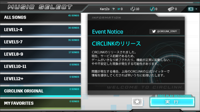 androidアプリ サークリンク(CIRCLINK)攻略スクリーンショット8