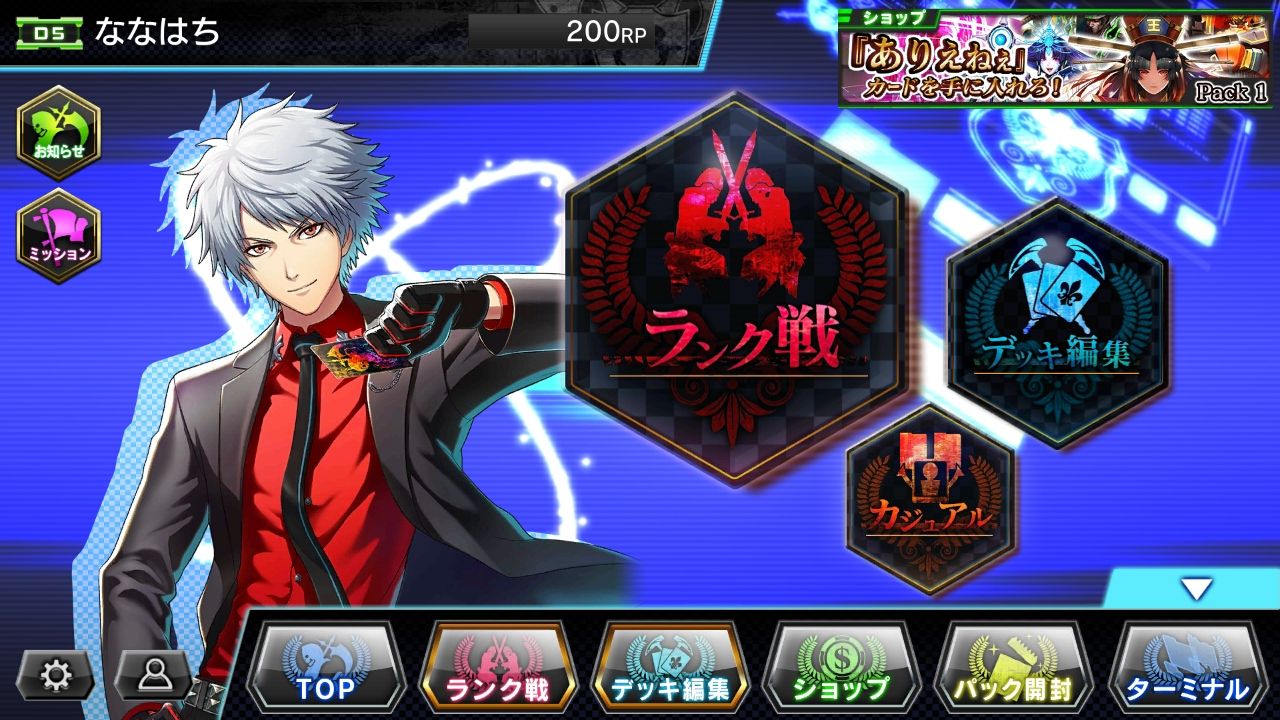 androidアプリ コード オブ ジョーカー(CODE OF JOKER Pocket)攻略スクリーンショット1