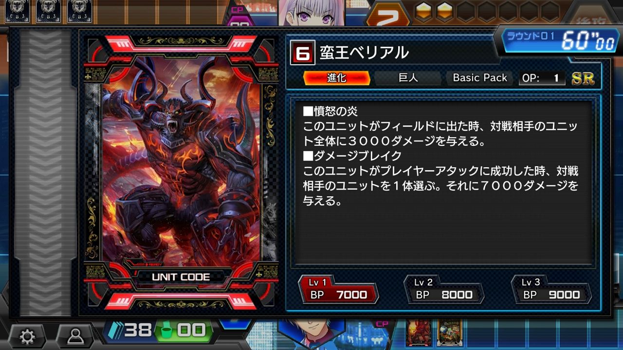 androidアプリ コード オブ ジョーカー(CODE OF JOKER Pocket)攻略スクリーンショット3