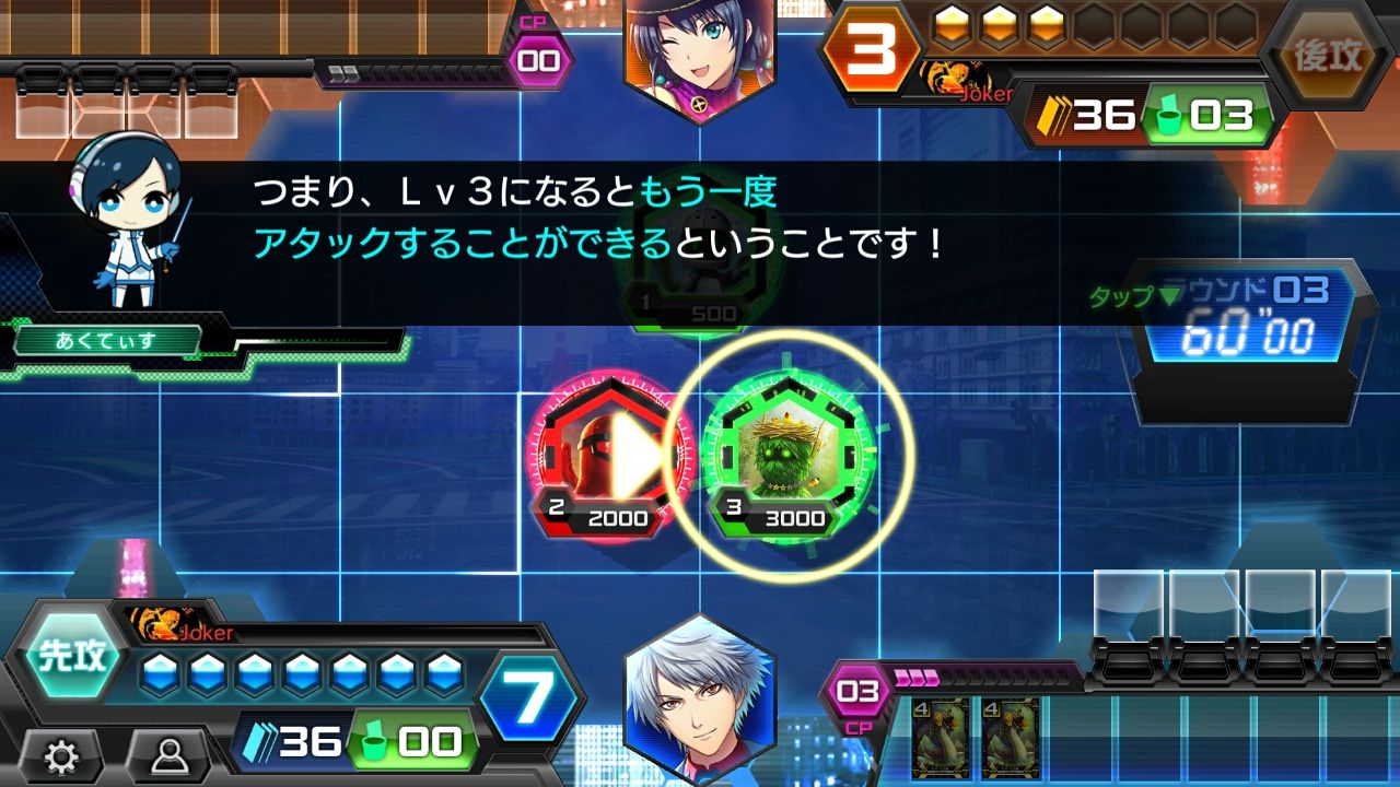 androidアプリ コード オブ ジョーカー(CODE OF JOKER Pocket)攻略スクリーンショット4