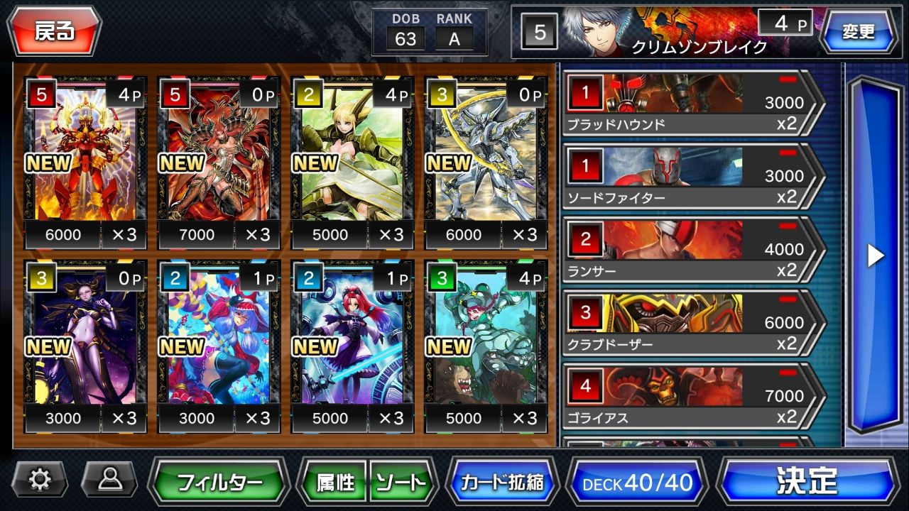 コード オブ ジョーカー（CODE OF JOKER Pocket） androidアプリスクリーンショット2