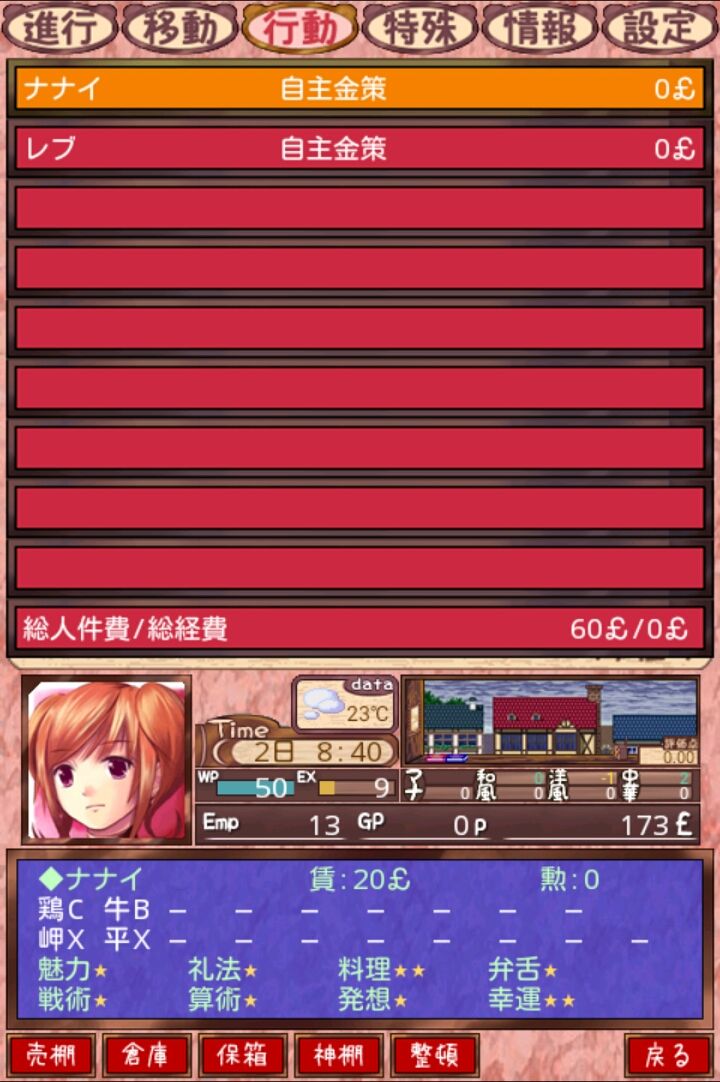 androidアプリ 海猫亭Lite攻略スクリーンショット5
