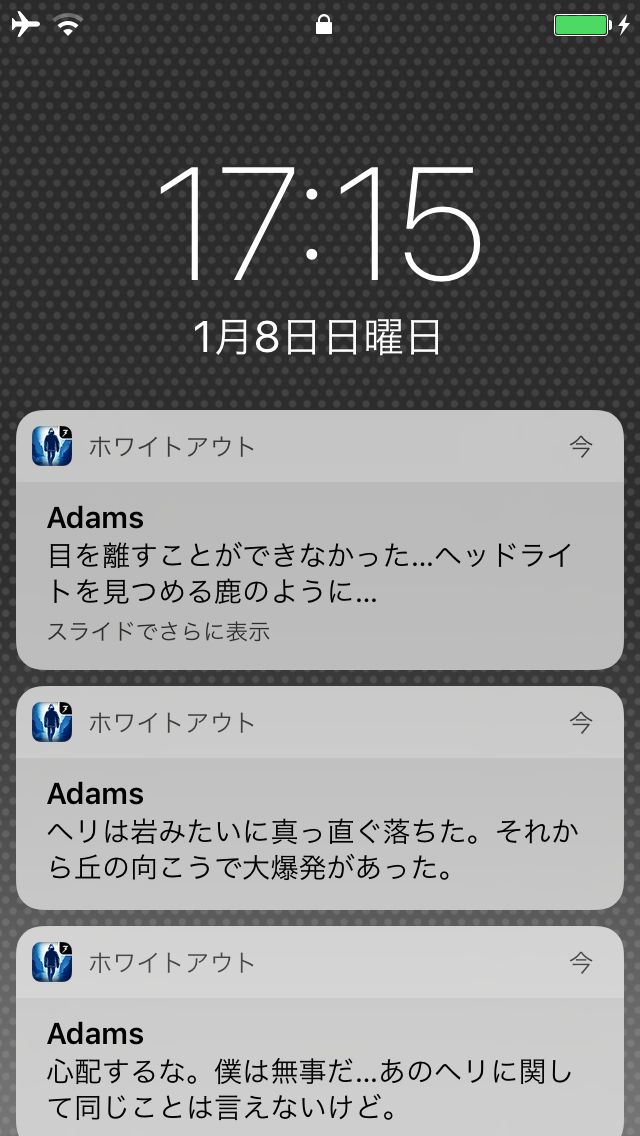 Lifeline:ホワイトアウト androidアプリスクリーンショット2