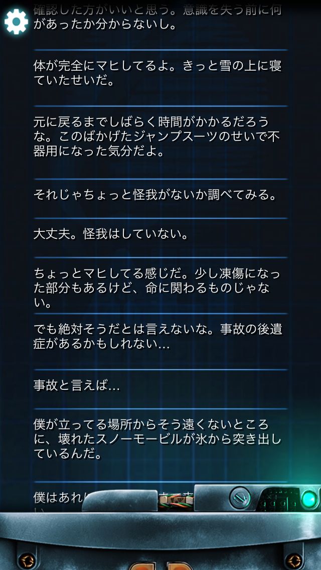 Lifeline:ホワイトアウト androidアプリスクリーンショット3