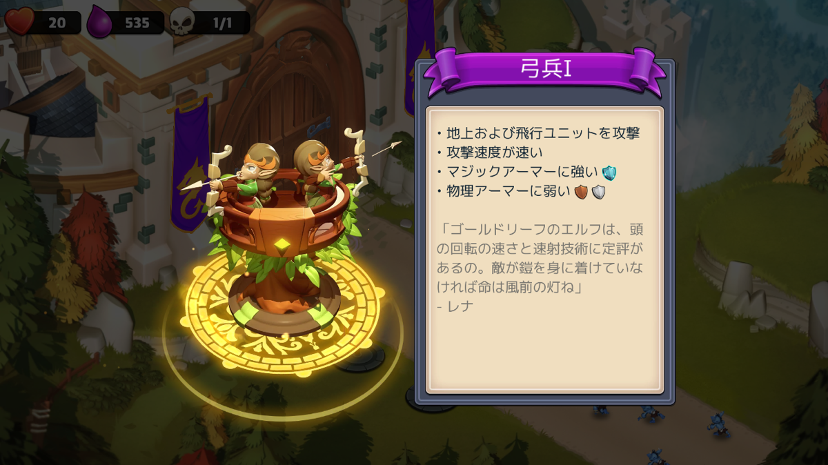 androidアプリ Castle Creeps TD攻略スクリーンショット4